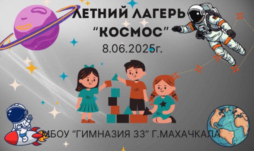 Летний лагерь (день 8).