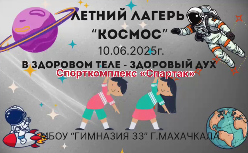 Летний лагерь (день 10).