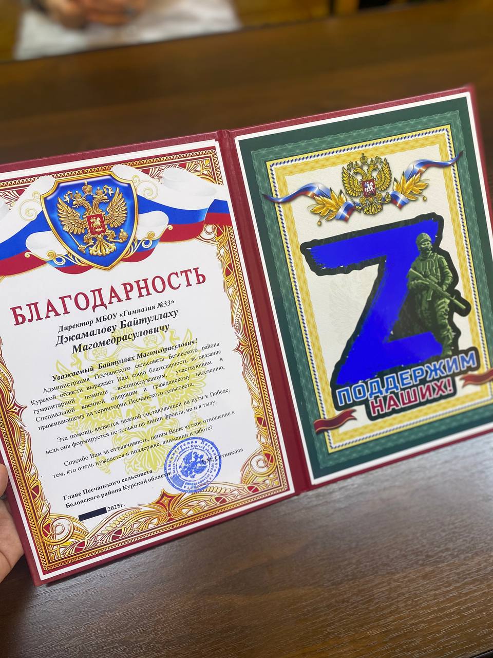 ПОМОЩЬ СВОИМ.