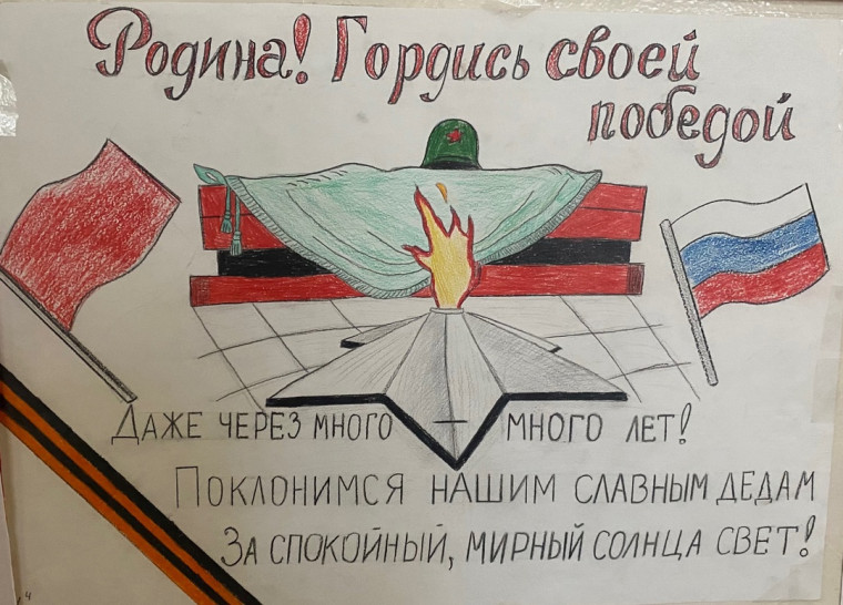 Учащиеся нашей гимназии активно приняли участие в конкурсе «Защитникам Отечества посвящается».